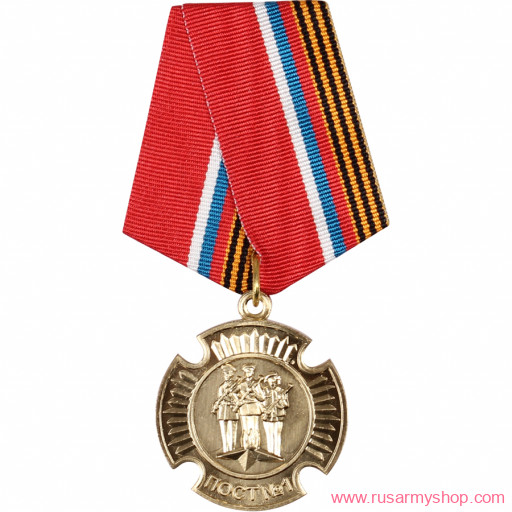 ВС Сплав За несение вахты на посту №1