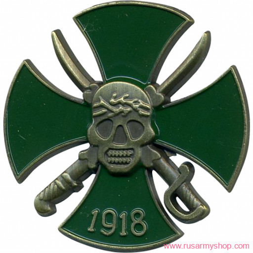 Магниты сувенирные Сплав Магнит Знак Кубанского партизанского отряда