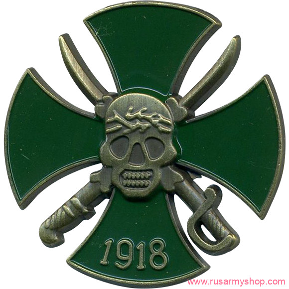 Магниты сувенирные Сплав Магнит Знак Кубанского партизанского отряда