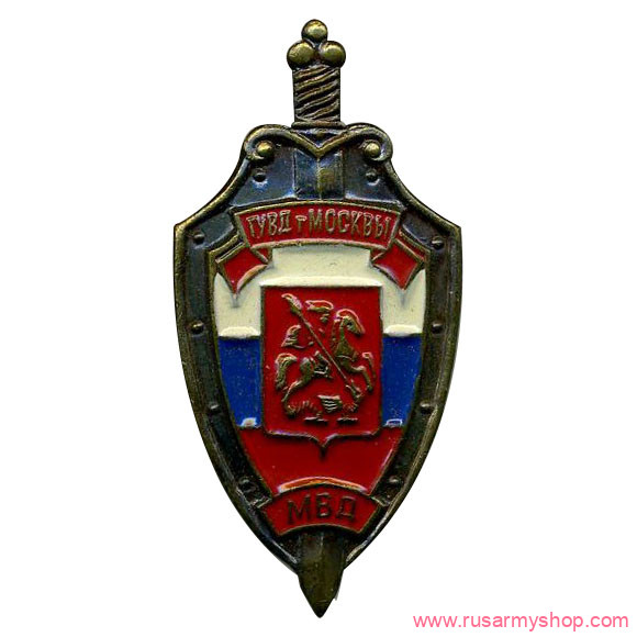 Нагрудные знаки часть 1 Сплав ГУВД Москвы МВД