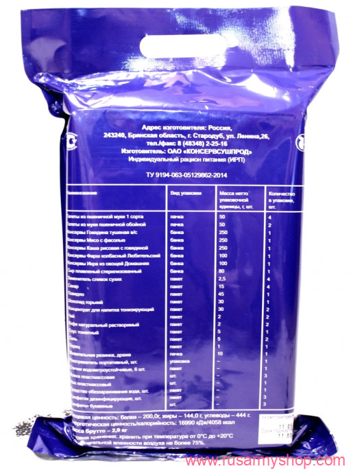 Russian emergency food ration (MRE) for EMERCOM expiration date to March 2018