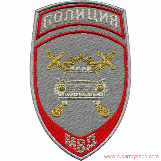 На рукав Сплав НашивкаПолиция Госавтоинспекция МВД России парадная