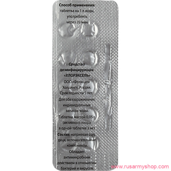 Бивуак, аксессуары Сплав Хлорэксель