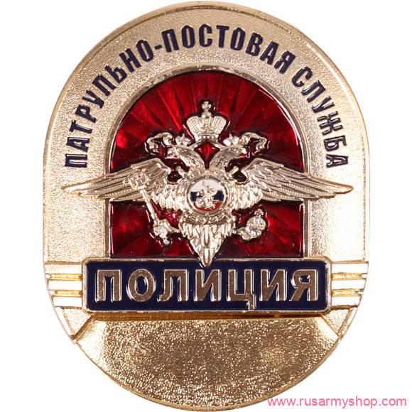 Нагрудные знаки большие Сплав ПОЛИЦИЯ ППС