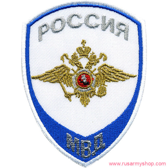 На рукав Сплав НашивкаРоссия МВД Юстиция белая