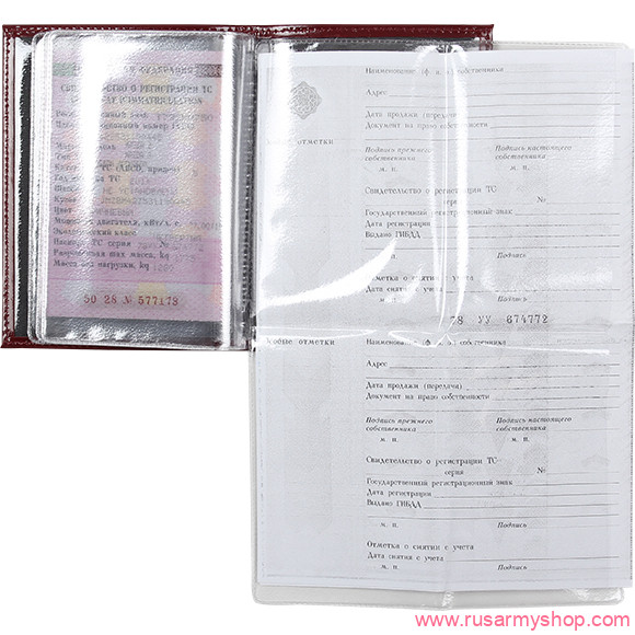 Обложки на удостоверения Сплав Обложка АВТО SPLAV