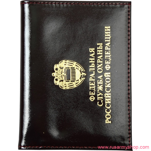 Обложки на удостоверения Сплав Обложка ФСО России