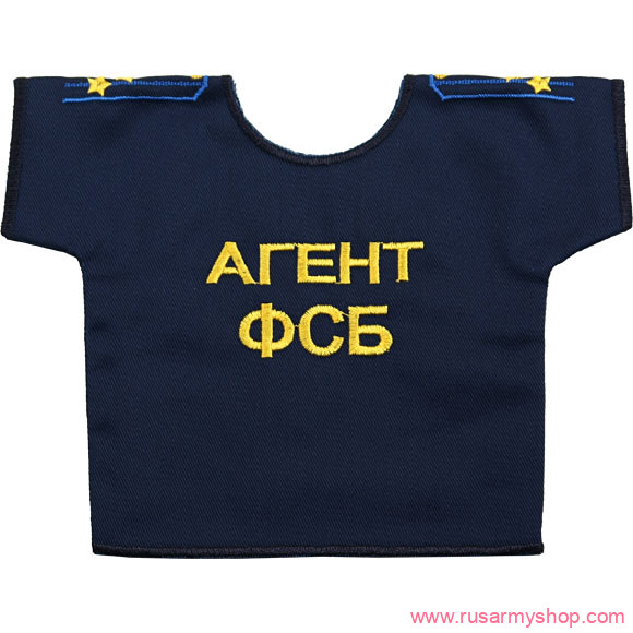 Рубашки-сувенир Сплав Рубашка-сувенир Агент ФСБ