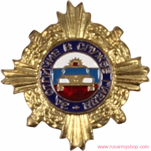 Миниатюрные знаки Сплав За отличие в службе ГИБДД (степени)
