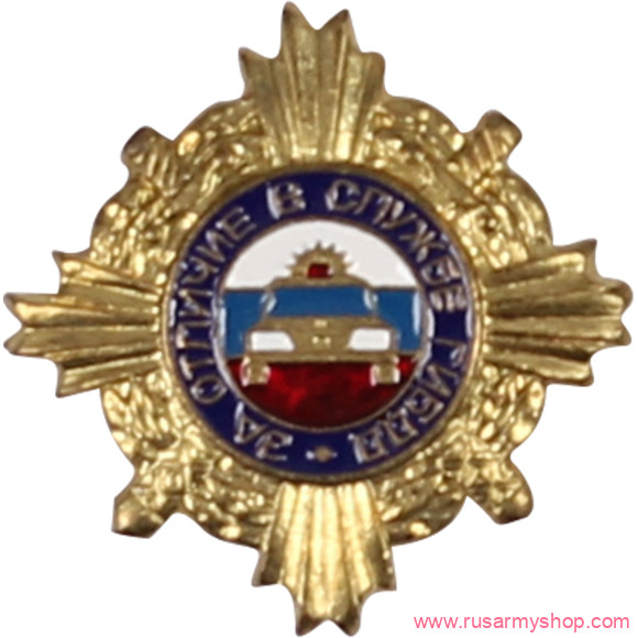 Миниатюрные знаки Сплав За отличие в службе ГИБДД (степени)