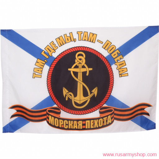 Флаги Сплав Морская пехота с лентой