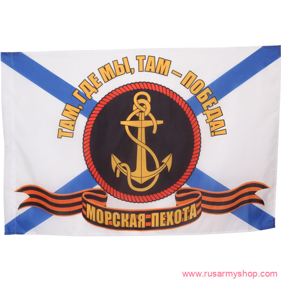 Флаги Сплав Морская пехота с лентой
