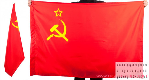 Flag USSR