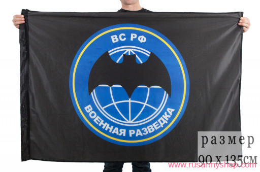Flag of military intelligence, &quot;bat&quot;