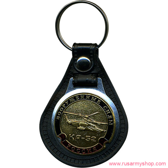 Брелоки сувенирные Сплав Брелок ВС КА-52