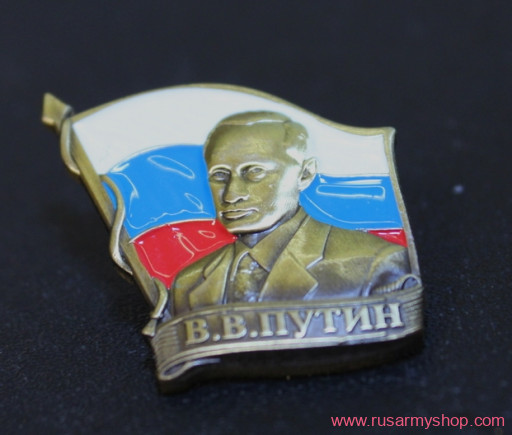 Badge &quot;Putin with flag&quot; Bronze size: 3cm