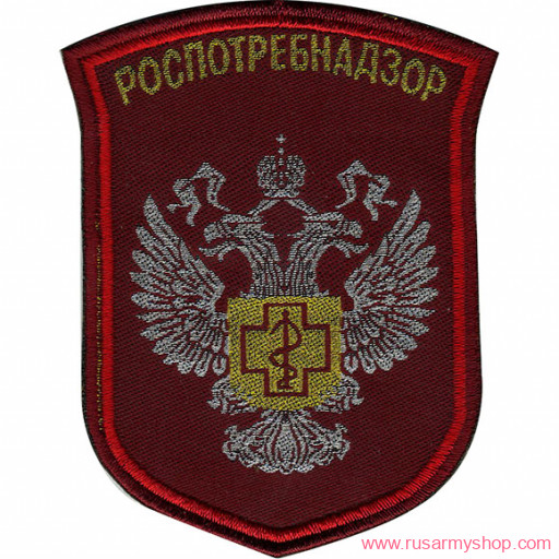 Природоохранные службы Сплав Роспотребнадзор