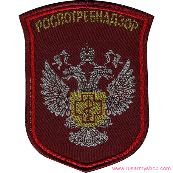 Природоохранные службы Сплав Роспотребнадзор