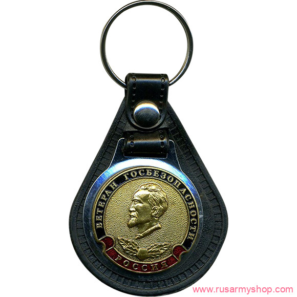 Брелоки сувенирные Сплав Брелок Россия Ветеран Госбезопасности