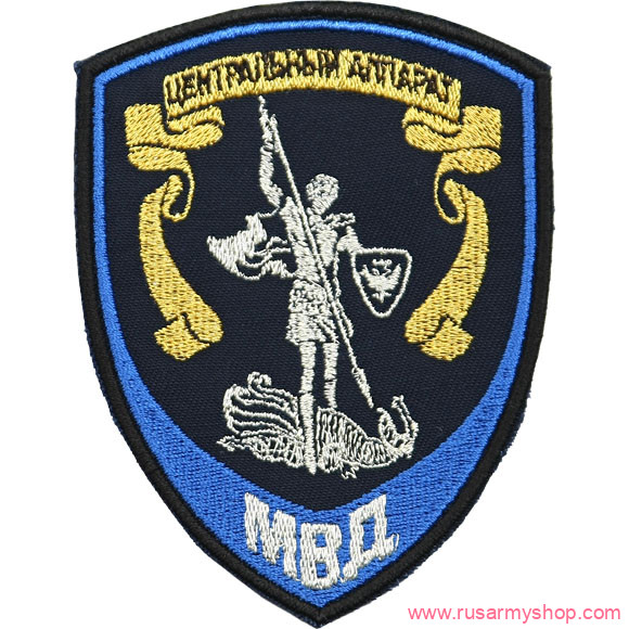 На рукав Сплав НашивкаЦентральный аппарат МВД Юстиция