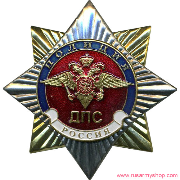 Звезда Сплав Россия Полиция ДПС