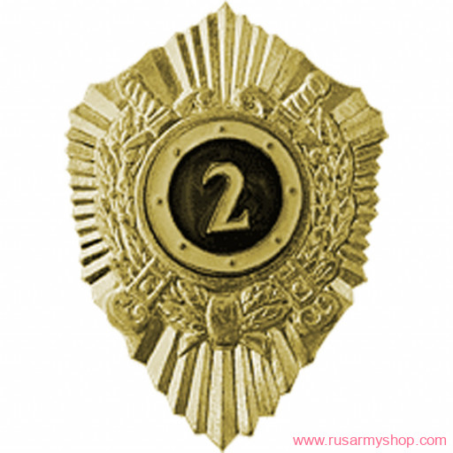 Знаки классности Сплав Классность р/с МВД &#039;2&#039;