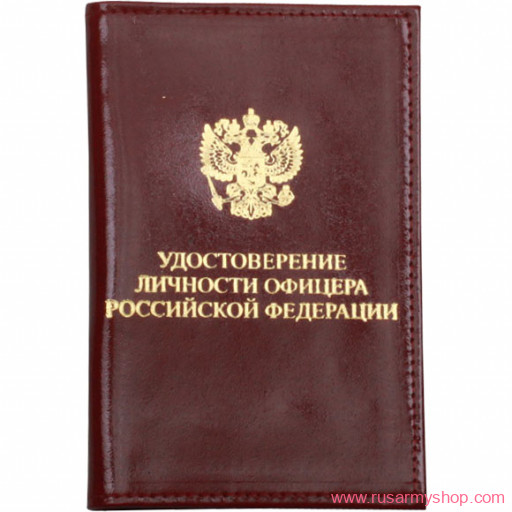 Обложки на удостоверения Сплав Обложка Удостоверение личности офицера РФ