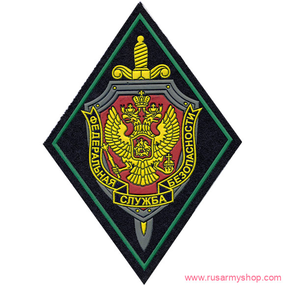 ФСБ и ПВ Сплав ФСБ нового образца зеленый кант
