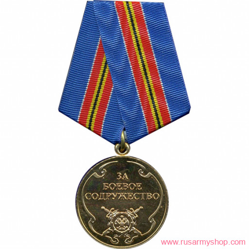 МВД Сплав За боевое содружество