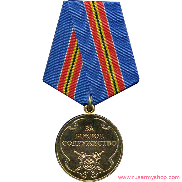 МВД Сплав За боевое содружество