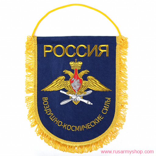 Вымпелы Сплав ВБ-57 Россия Воздушно-космические силы