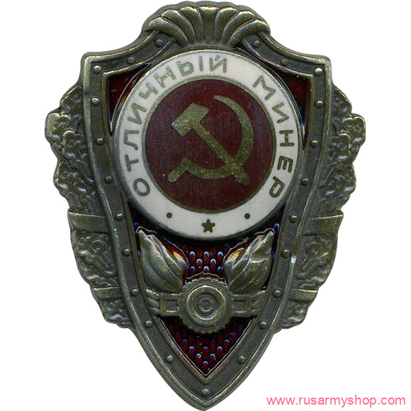 Магниты сувенирные Сплав Магнит Отличный Минёр