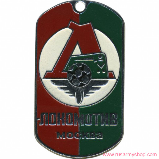 Спортивные Сплав Жетон Локомотив