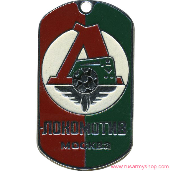 Спортивные Сплав Жетон Локомотив