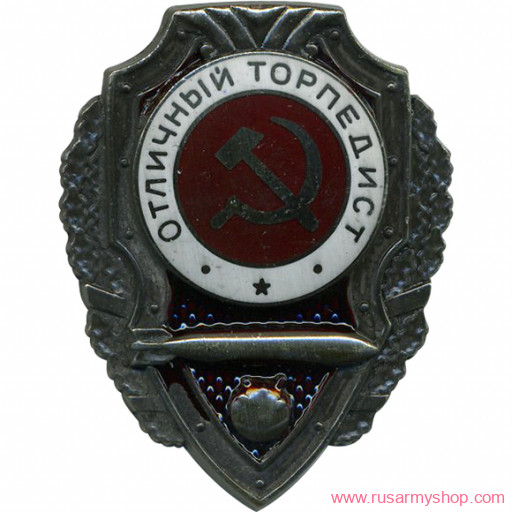 Магниты сувенирные Сплав Магнит Отличный Торпедист