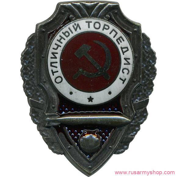 Магниты сувенирные Сплав Магнит Отличный Торпедист