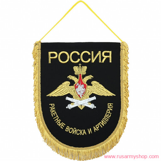 Вымпелы Сплав ВМ-23 Россия РВиА