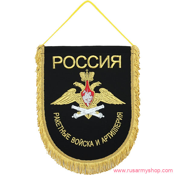 Вымпелы Сплав ВМ-23 Россия РВиА