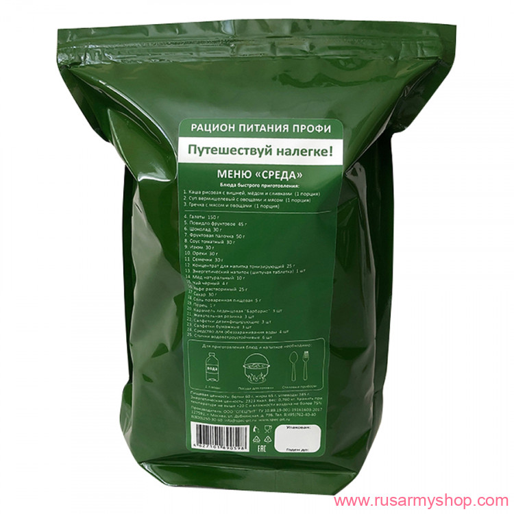 Рационы питания, готовые блюда Сплав Рацион питания 