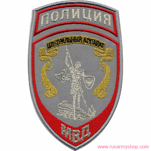 На рукав Сплав НашивкаПолиция Центральный аппарат МВД России парадная