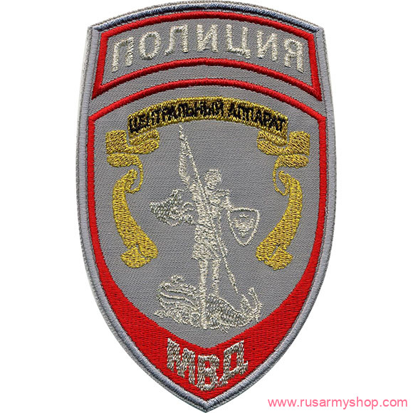 На рукав Сплав НашивкаПолиция Центральный аппарат МВД России парадная