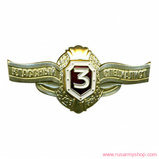 Знаки классности Сплав Классность р/с ВВ МВД &#039;3&#039;