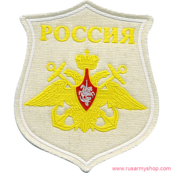 На рукав Сплав Нашивкафигурная ВС РФ ВМФ