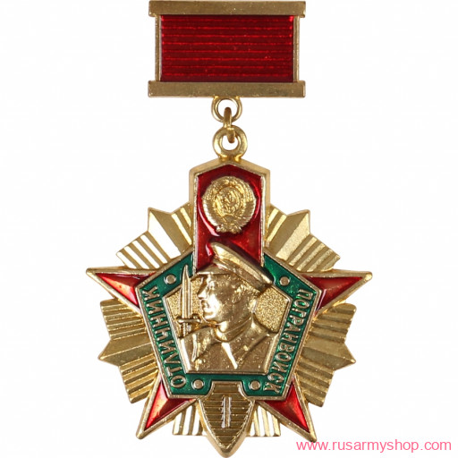 Нагрудные знаки часть 1 Сплав Отличник погранвойск 1 степени