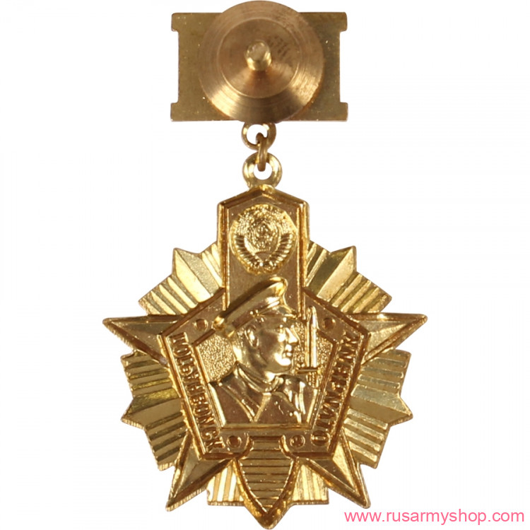 Нагрудные знаки часть 1 Сплав Отличник погранвойск 1 степени