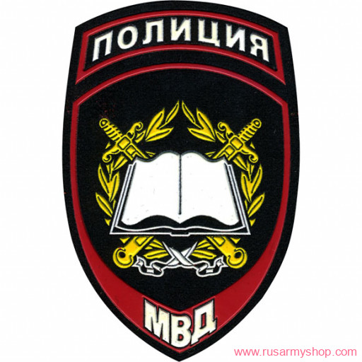 На рукав Сплав НашивкаПолиция Образовательные учреждения МВД России