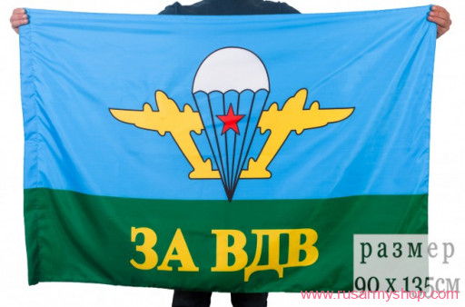Флаг «За ВДВ» с белым куполом