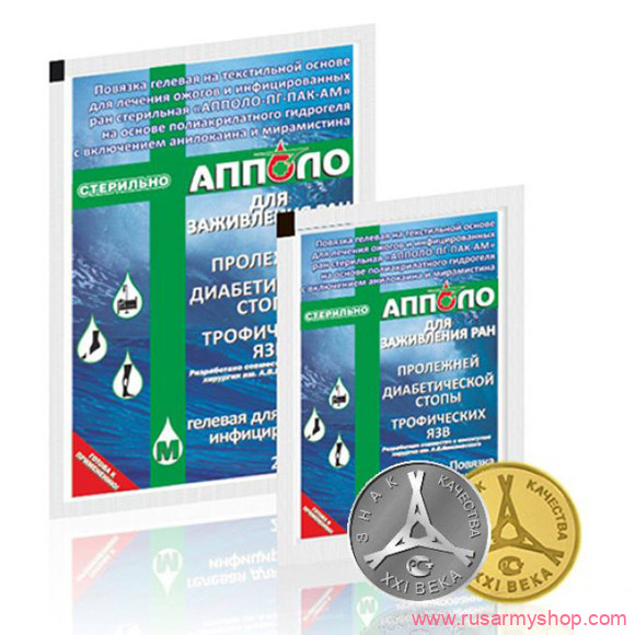 Бивуак, аксессуары Сплав Повязка гелевая ранозаживляющая