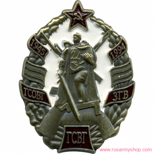 Магниты сувенирные Сплав Магнит Западная группа войск