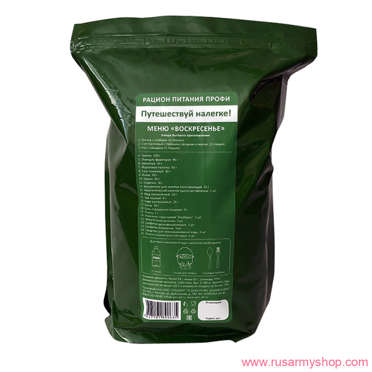 Рационы питания, готовые блюда Сплав Рацион питания 